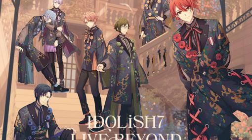 ライブ「IDOLiSH7 LIVE BEYOND“Op.7”」Blu-ray＆DVDが発売決定