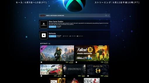 「Halo」や「Fallout」などがセール！ SteamにてXboxやBethesda作品のセール開催中