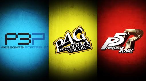 ペルソナシリーズ3作品のSteam版，PS5版発売が海外で報道される