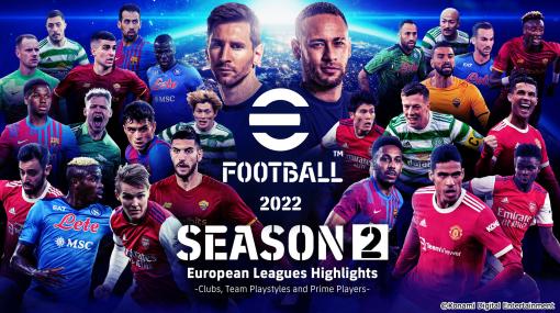 スマホ版「eFootball 2022」が配信中。ドリームチームモードのシーズン2も開幕