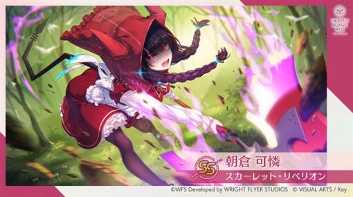 【GooglePlayランキング(6/17)】朝倉可憐の新衣装SSスタイルが登場の『ヘブバン』が13位に浮上　無料ランキングはBBGameの新作『新信長の野望』が首位に