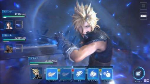 『ファイナルファンタジーVII エヴァークライシス』（FINAL FANTASY VII EVER CRISIS）の最新映像が公開。クローズドベータテストが2022年内に予定