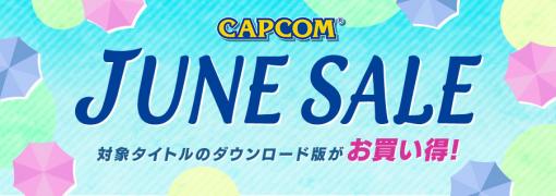 「CAPCOM JUNE SALE」に「逆転裁判」シリーズが追加。「逆転裁判123 成歩堂セレクション」などが特別価格で販売