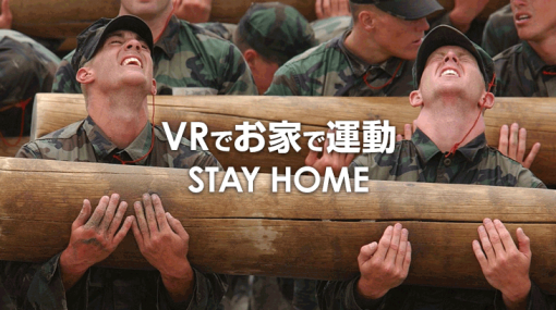 運動不足解消にVRで運動できるおすすめゲーム！