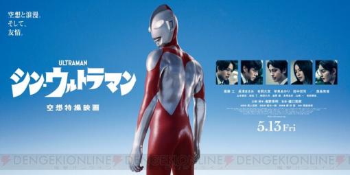 息子と4DX映画『シン・ウルトラマン』を見た感想は？