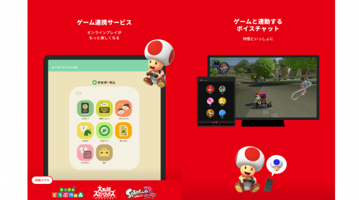 「Nintendo Switch Online」iOS向けアプリ、夏ごろに「iOS13」以前の端末では使用不可能に。アップデートに先駆け任天堂が注意喚起