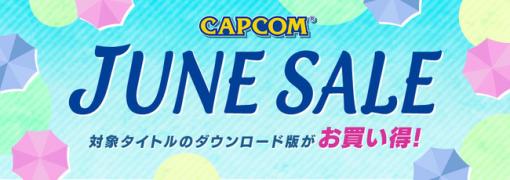 「CAPCOM JUNE SALE」がアップデート…PS Storeとニンテンドーeショップで『デビル メイ クライ』シリーズや『ロックマン』シリーズ、『囚われのパルマ』シリーズなどがお買い得に