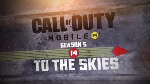 「Call of Duty: Mobile」のSeason6“To The Skies”を6月30日に開始。戦闘機が初めてバトルロワイヤルに参戦