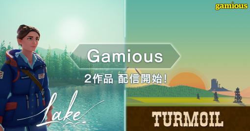 ADVゲーム「Lake」と経営シム「Turmoil」がDMM GAMES PCゲームフロアで販売開始