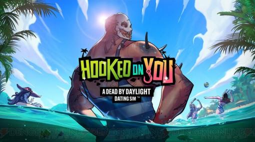 『DbD』の恋愛ゲーム『Hooked on You』が日本語で楽しめる！