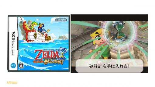 DS『ゼルダの伝説 夢幻の砂時計』が発売15周年。タッチペン1本だけで遊べるのが新しい感覚だった『風のタクト』の続編。表情豊かな猫目リンクが大活躍【今日は何の日？】