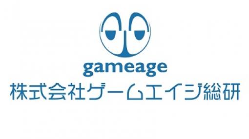 ゲームのDL購入、ゲーマーの25％が経験　サブスクやクラウドゲームは5％未満にとどまる　満足度は総じて高い　ゲームエイジ総研調査