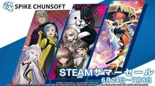 最大90%OFF！ スパイク・チュンソフト、「Steam サマーセール」開催中「AI: ソムニウム ファイル」や「ダンガンロンパ」シリーズもラインナップ