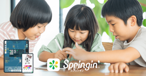 フリー音源 | Springin’（スプリンギン）| 創造的プログラミングアプリ