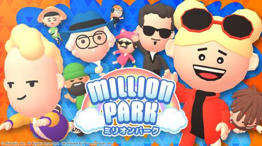 ミラティブ，バトルロイヤルゲーム「ミリオンパーク」の今夏配信を発表