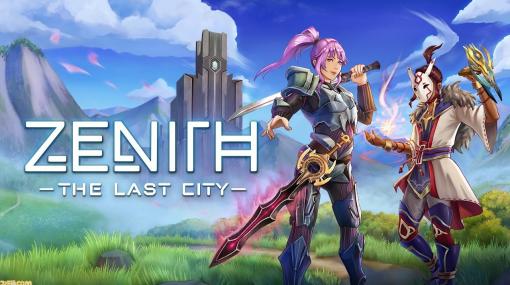 『SAO』世界までもう少し!? 剣と魔法のVRMMO『Zenith: The Last City』レビュー。言葉が通じなくてもなんとかなる交流が楽しい