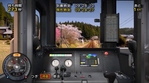 鉄道運転シム『鉄道にっぽん！路線たび 明知鉄道編』Nintendo Switch向けに8月発売へ。岐阜で運転士になりきる
