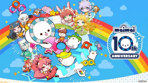 『maimai』は7月11日で稼働10周年。特設サイトでシリーズ10年間の歩みを振り返る年表や開発チームからのメッセージが公開