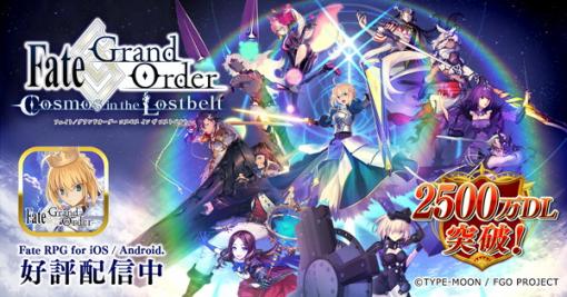 FGO PROJECT、『Fate/Grand Order』でUnity2020へのバージョンアップに伴い対応OSのバージョンを引き上げ　9月上旬に実施予定