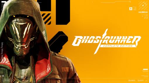 「Ghostrunner: Complete Edition」本日リリース。ゲーム本編と有料DLC・Project_Hel，コスメティックパック全4種をまとめた“完全版”