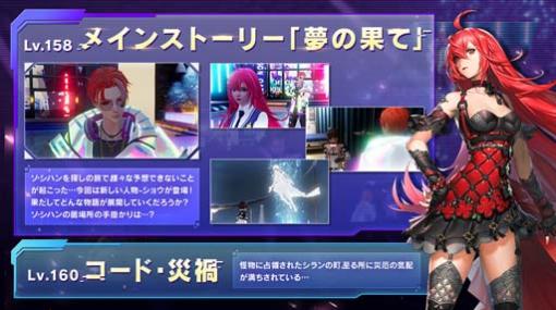 「コード：ドラゴンブラッド」，新ダンジョン「災禍」実装。世界イベント“神の堕ちる地”開催中