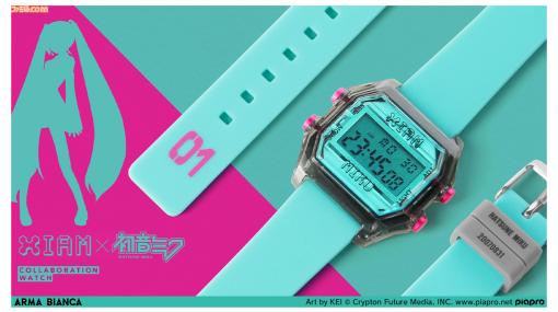 初音ミクとイタリアのファッションウォッチブランド“I AM”のコラボ腕時計が登場。ミクのイメージカラーを基調にしたカジュアルなデザインに