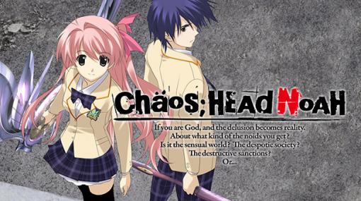 Steam版「CHAOS;HEAD NOAH」，10月8日配信決定。妄想を具現化する能力者にまつわる陰謀に巻き込まれていく“妄想科学ADV”シリーズ第1弾