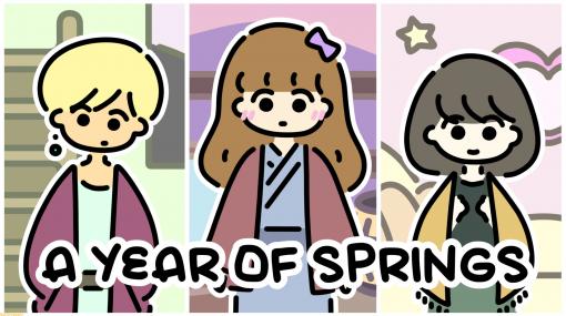 『A YEAR OF SPRINGS』3人の女性のジェンダーとセクシュアリティをめぐる連作短編ノベル【とっておきインディー】