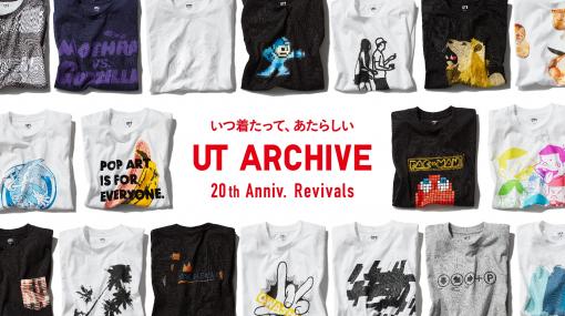 「20th UTアーカイブコレクション」の一般販売が本日スタート。パックマンやソニックなどのデザインTシャツをラインナップ