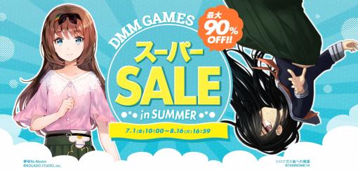 最大90%オフ！ PC用タイトルが対象の「DMM GAMES スーパーSALE in SUMMER」開催中絶海の孤島が舞台のミステリーADV「シロナガス島への帰還」が半額