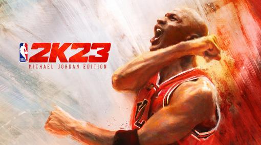 「NBA 2K23」，2022年9月9日に発売決定。カバー選手はマイケル・ジョーダンさん，“Jordan チャレンジ”も再構築されて収録
