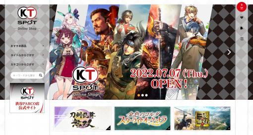 コーエーテクモゲームスのオンラインストア「KOEI TECMO SPOT Online Shop」がオープン