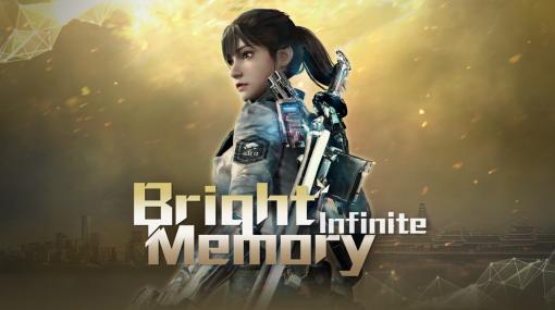 コンシューマ版「Bright Memory: Infinite」本日配信。最大120fpsの高フレームレートモードにも対応した完全版