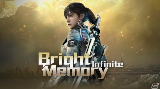 PS5/Xbox Series X|S/Switch版「Bright Memory: Infinite」が配信開始！スピード感と爽快感にあふれたゲーム性が魅力のFPSアクションゲーム