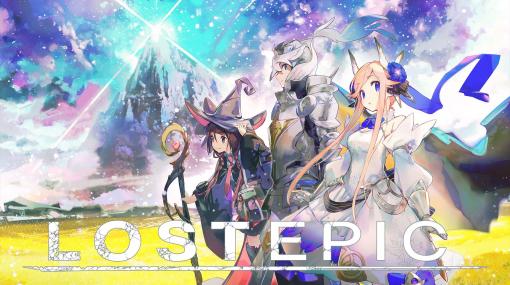 2D探索アクション『LOST EPIC』PS5/PS4/PC版が配信開始。ポップなキャラによる高速バトルが魅力。『EARTH WARS』制作チームが神殺しの騎士を描く