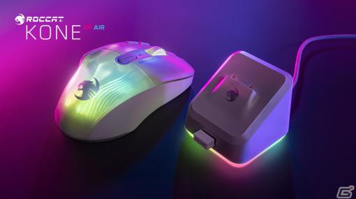 ROCCATがゲーミングマウス「Kone XP Air」を8月5日に発売！10個のボタンと4Dホイールを搭載したワイヤレスマウス