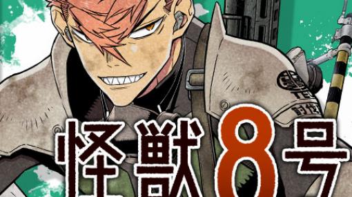 [第68話]怪獣８号 - 松本直也 | 少年ジャンプ＋