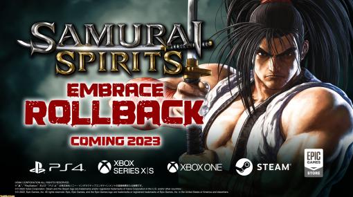 剣戟対戦格闘ゲーム『SAMURAI SPIRITS』2023年にオンライン対戦のアップデートを実施予定。ネットコードにロールバック方式を実装