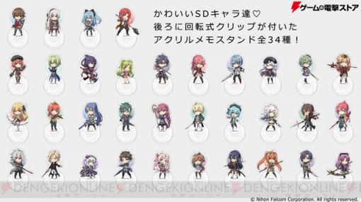 『創の軌跡』からメモスタンドや特大アクリルスタンドが登場！