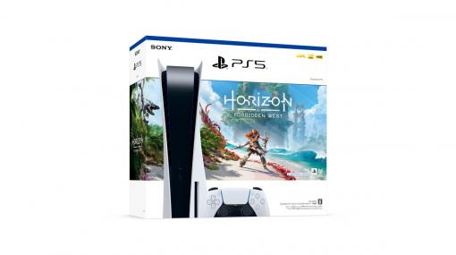 PS5本体と「Horizon Forbidden West」「グランツーリスモ7」の同梱版が9月15日と10月20日にそれぞれ発売！