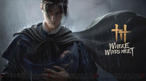 オープンワールドアクションアドベンチャーRPGの新作『Where Winds Meet』のトレーラーが公開