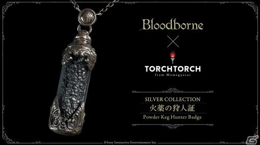 「Bloodborne」より「火薬の狩人証」がシルバーアクセサリーになって登場！ビジュアルを完全再現し高級感ある仕上がりに