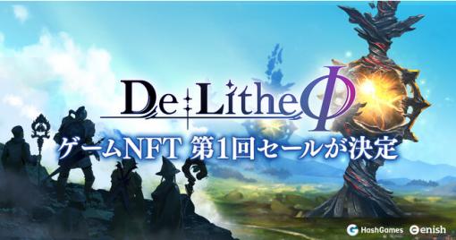 HashPaletteとenish、Play to Earn型ブロックチェーンゲーム『De:Lithe Φ (ディライズ ファイ)』のNFTセールを10月に実施