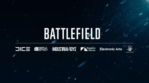 Electronic Arts，新スタジオRidgeline Gamesをシアトルに創設。今後は「バトルフィールド」シリーズのストーリーキャンペーンを担当