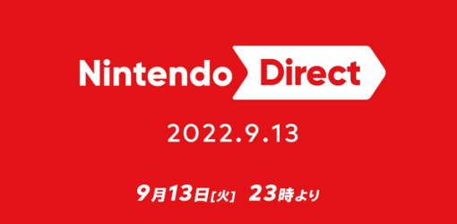 「Nintendo Direct 2021.9.13」9月13日23時に放送！この冬発売タイトル中心に情報発表