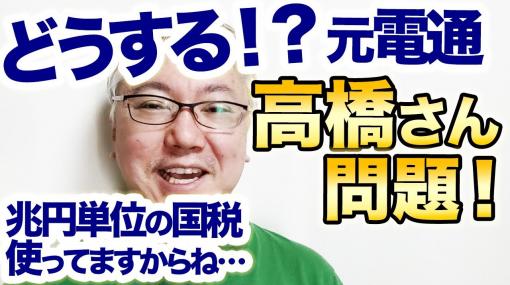 【続報！五輪汚職】KADOKAWAからは内部資料が思い切り出てきていますが、次は「日当35万円」のパソナですかね？