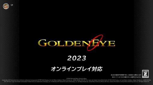 名作シューター「007 ゴールデンアイ」が2023年内に登場。Nintendo Switch Online ＋ 追加パックで遊べるNINTENDO 64タイトルの今後のラインナップが公開に