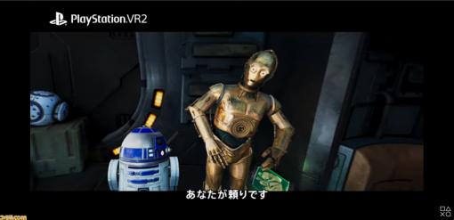 PS VR2で『スター・ウォーズ』VRタイトル『Star Wars: Tales from the Galaxy's Edge』配信が決定【State of Play】