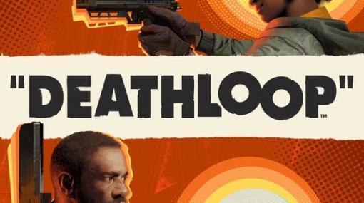 タイムループアクションADV『DEATHLOOP』9月20日にXbox Series X|Sに登場！サブスクサービス「Game Pass」にも対応