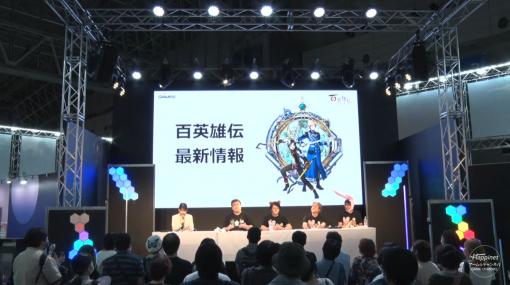 ［TGS2022］「百英雄伝」の開発陣がステージに勢ぞろい！ メンバーのゲーム開発に対するストイックな思いを披露